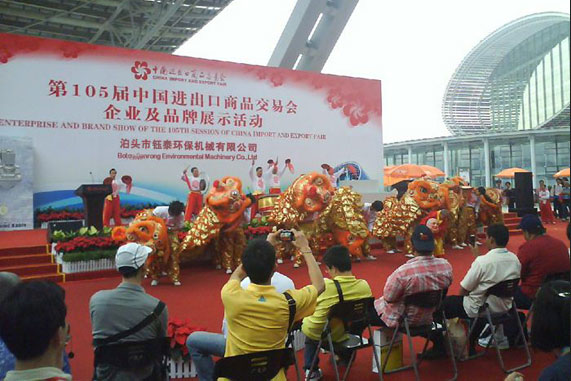 2017鈺泰環(huán)保時(shí)光印記，2018與你同行